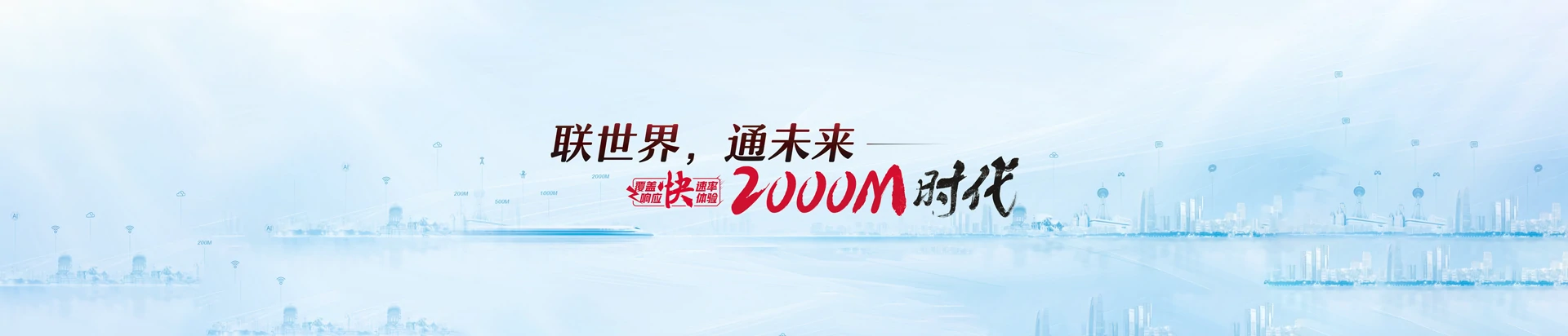 资阳联通宽带