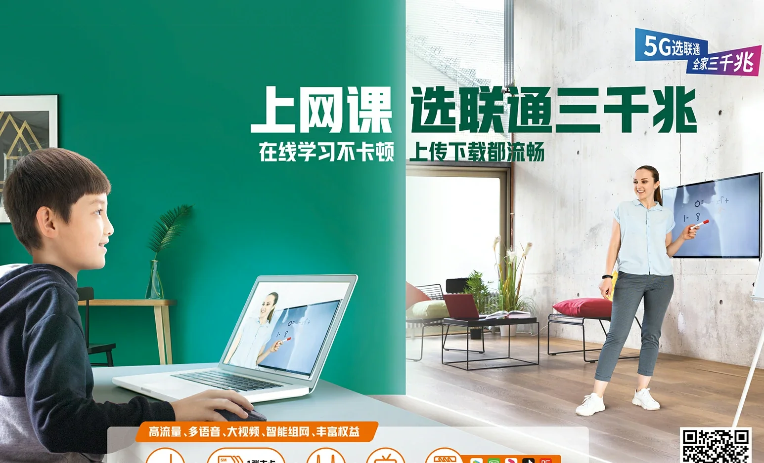 资阳中国联通