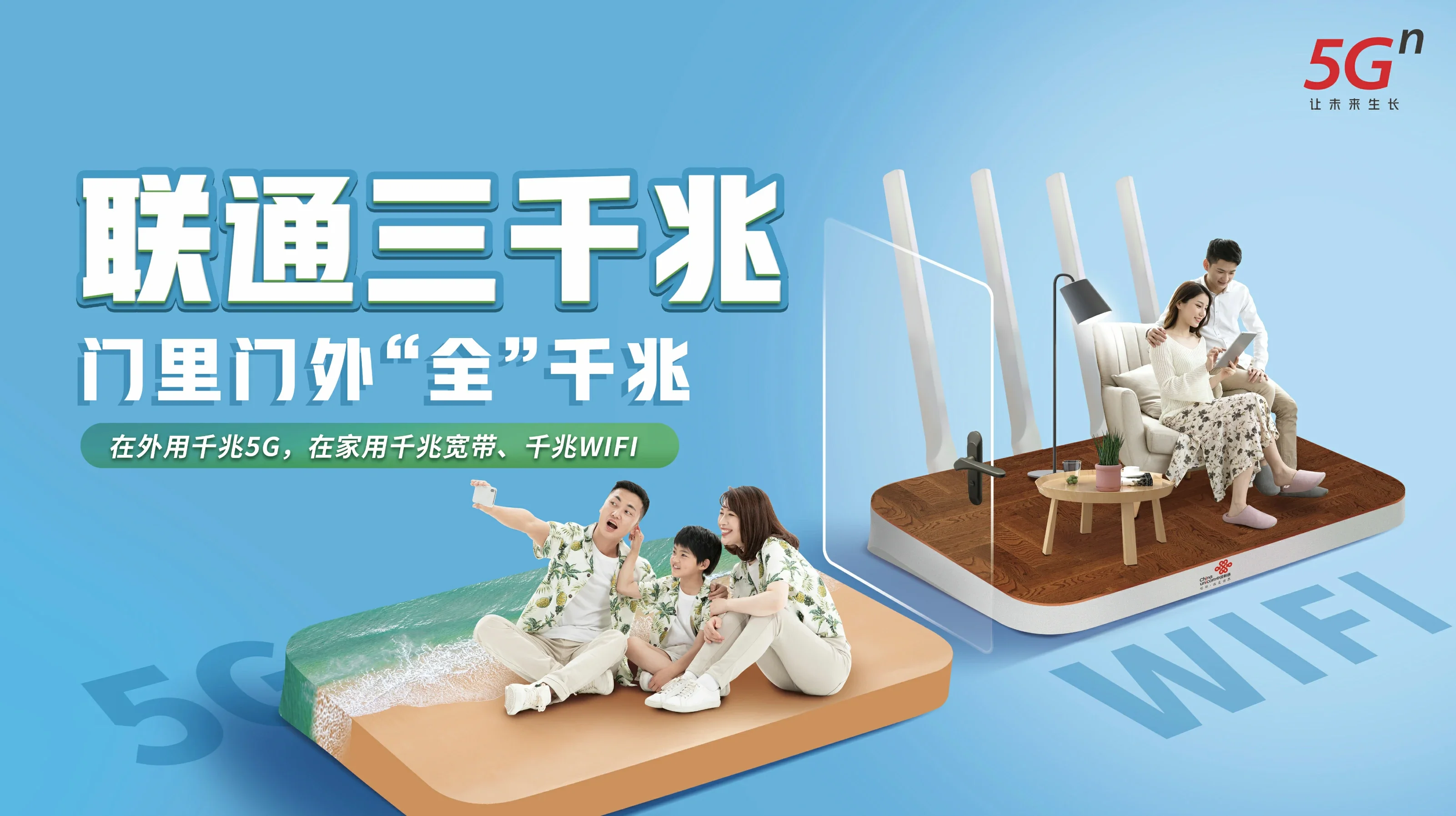 资阳中国联通