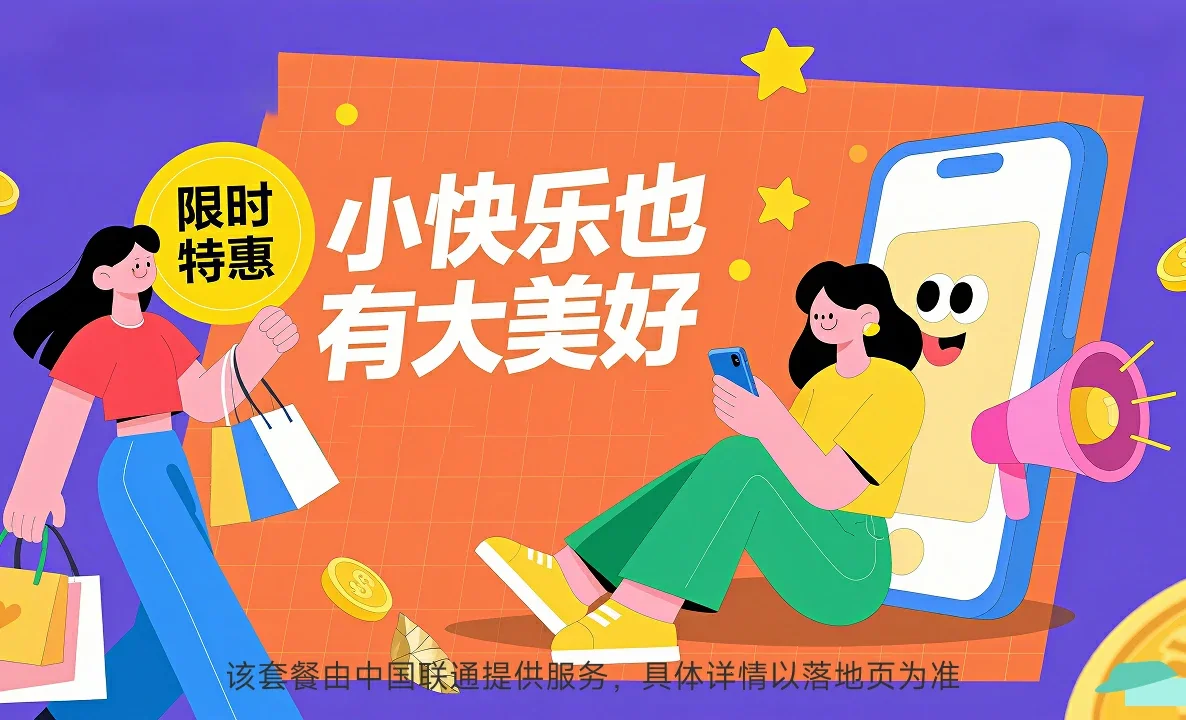 资阳中国联通